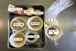 材料