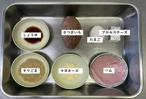 材料