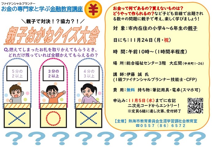 チラシの画像