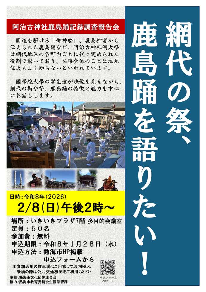 中央公民館開催　ポスター