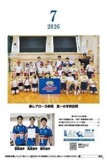 広報あたみ7月号表紙