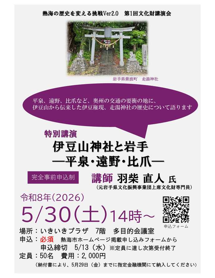 第1回講演会 チラシ