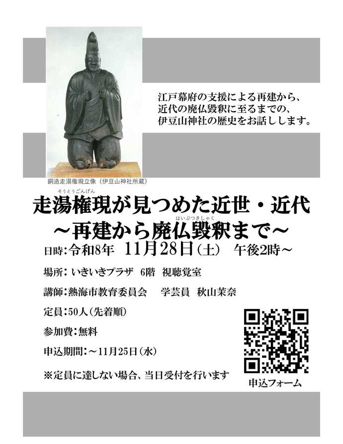 第4回チラシ