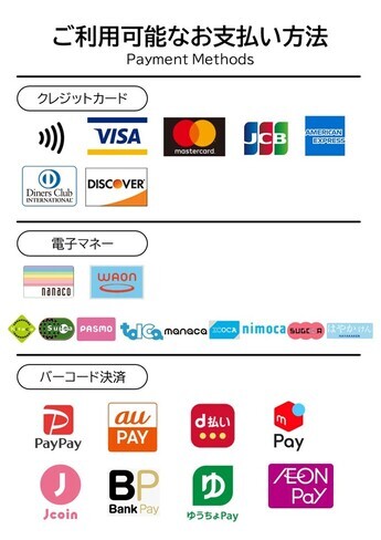 キャッシュレス決済一覧
